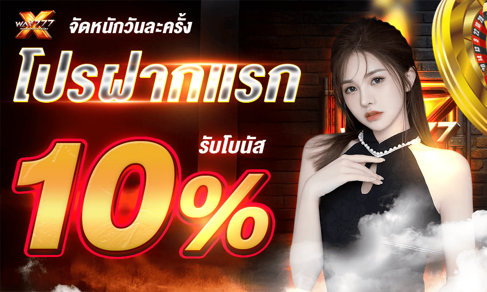promotion-First_ deposit