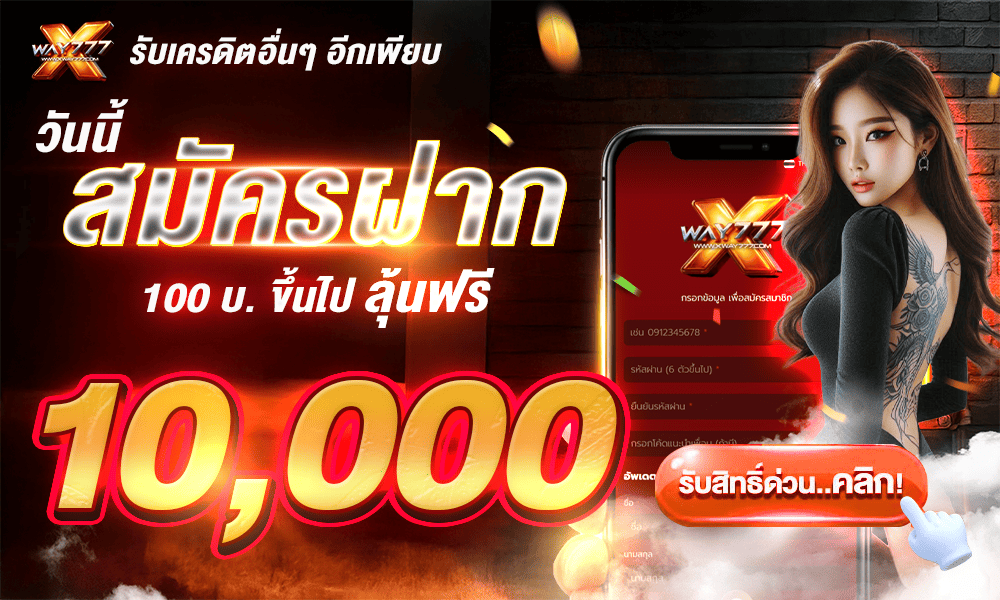 promotion-login